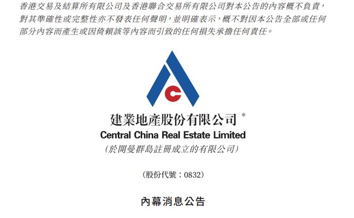 全面停止支付境外债！河南建业确认债务逾期，要“保交付、保运营”