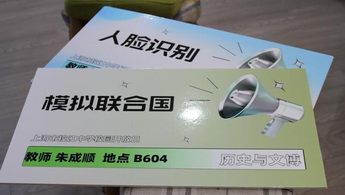 “少年，高中生活在等你”，沪上高中线下校园开放日，沉浸式体验有哪些新花样