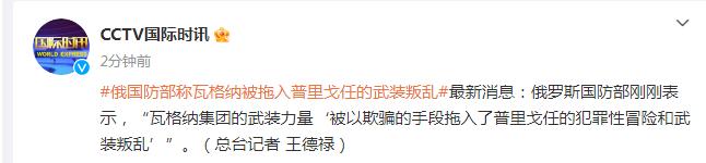 “消灭那些组织武装暴动的人！”普京刚刚讲话，俄罗斯民族的命运正面临抉择，最新消息汇总→