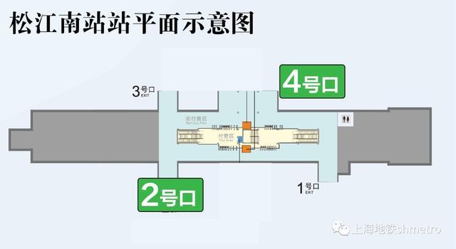 出行提醒：9号线松江南站、15号线桂林路站启用新出入口