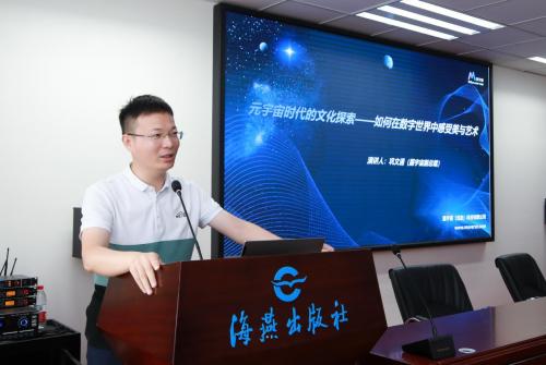 墨宇宙副总裁巩文通受邀参加2023海燕杯“美丽中国”少儿书画、作文征稿活动启动仪式