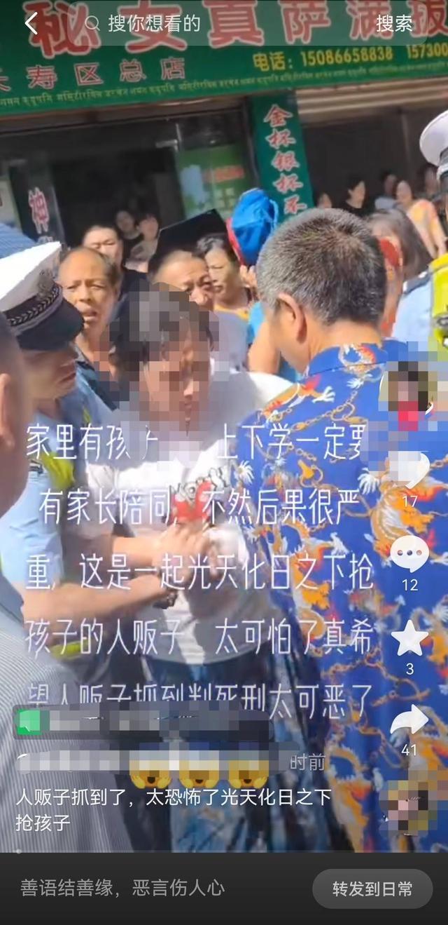 云辟谣｜网传重庆长寿一女孩险被人贩子带走？警方：“人贩子”实有人格障碍症