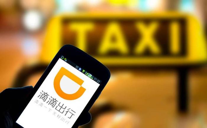 滴滴出行：端午小长假超155万用户下载滴滴出行App