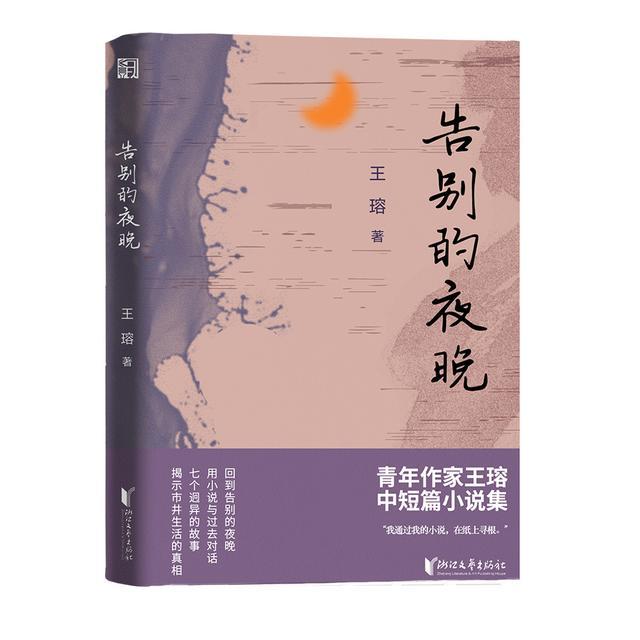 面对生活的不确定性，这位漂泊的女作家说，回忆也是一种告别