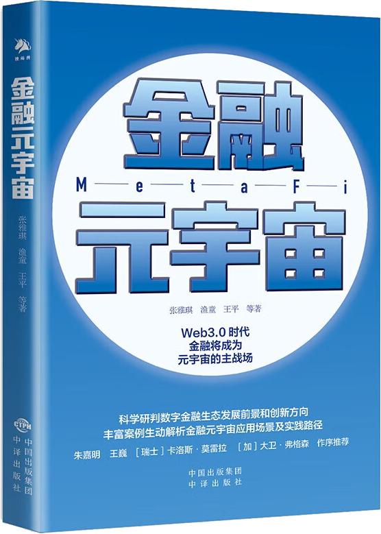 金融书坊·本周上新 | 历史与文化的碰撞，带来哪些新启示