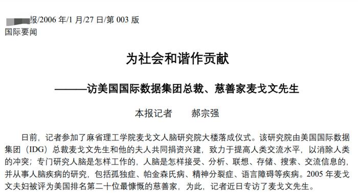 中纪委宣传部副部长郝宗强被查：曾任报社记者