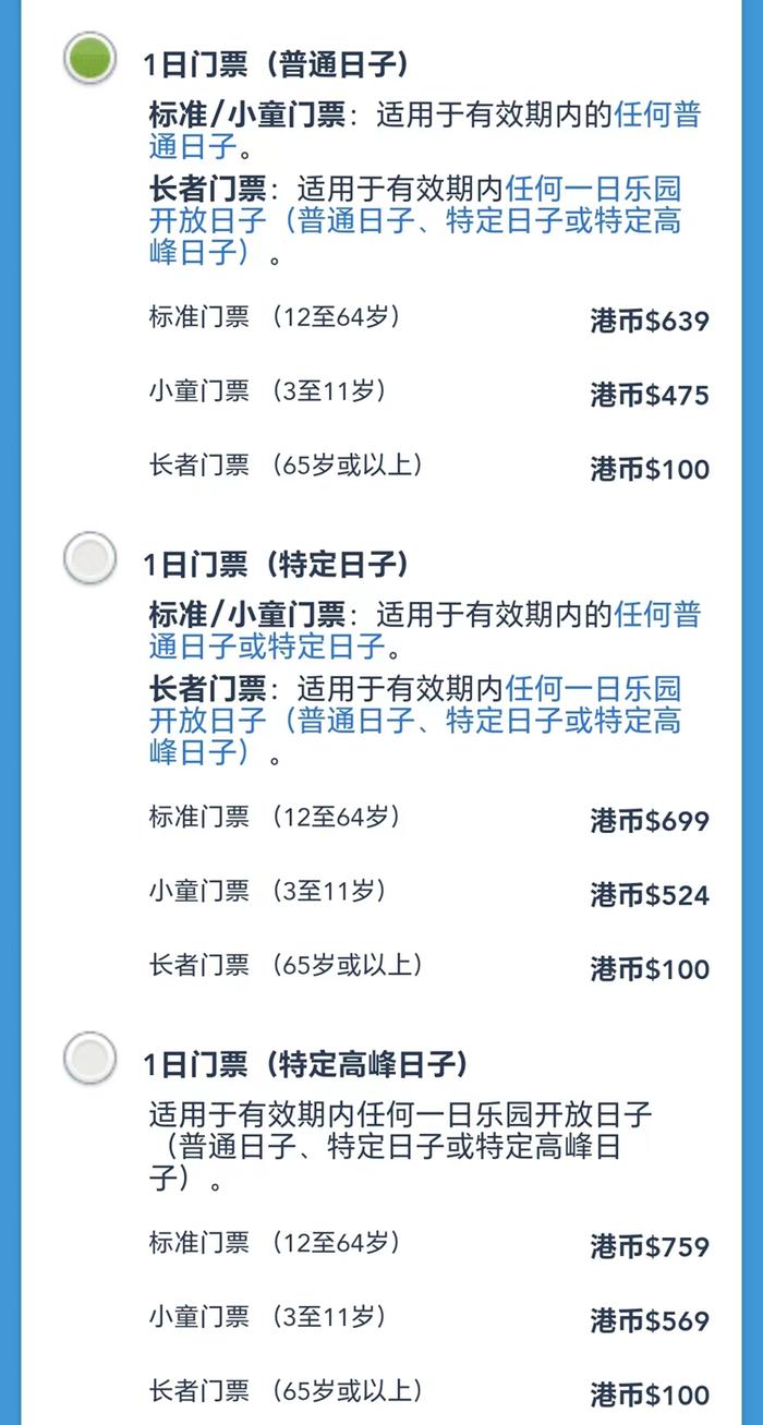 迪士尼又双叒叕上热搜，“快乐老家”暑期门票涨价至719元