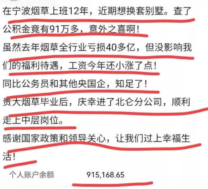 公积金余额91万，宁波一烟草局员工上班仅12年，想买别墅