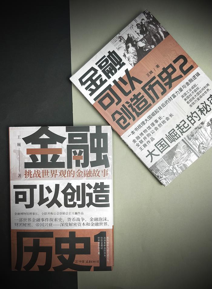 金融书坊·本周上新 | 历史与文化的碰撞，带来哪些新启示