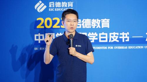 启德教育《2023中国学生留学白皮书-本科篇》:本科升学途径多样，就业规划可关注未来稀缺方向