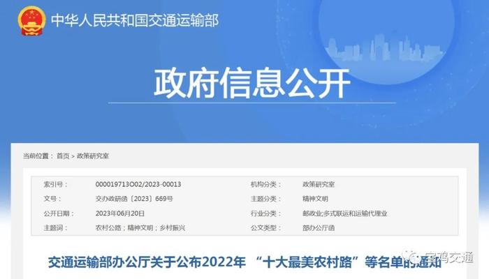 全省唯一！九龙山旅游公路被评为“我家门口那条路——最具人气的路”