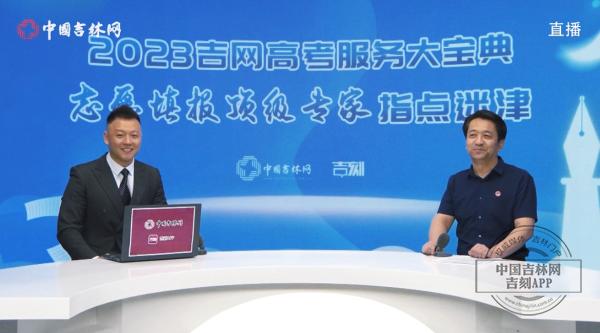 2023吉网高考服务大宝典 志愿填报顶级专家指点迷津｜长春大学：报考“实惠” 优势明显