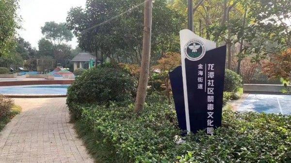 626国际禁毒日丨金海街道小微“潭”法之全民禁毒共参与