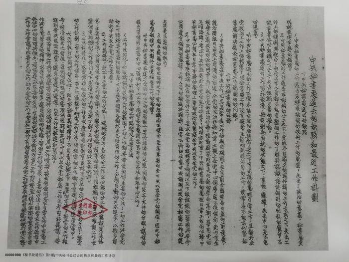上海江宁路上一座神秘石库门小楼对外开放，曾存放“比黄金还珍贵”的文件档案