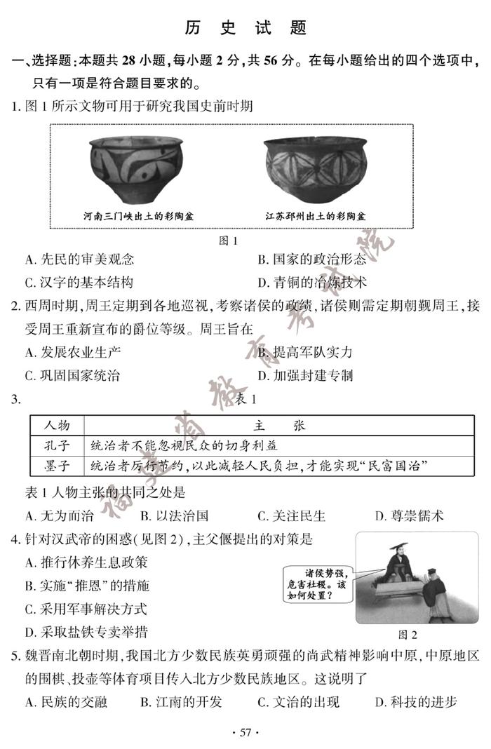 快讯！2023厦门中考试卷和答案公布