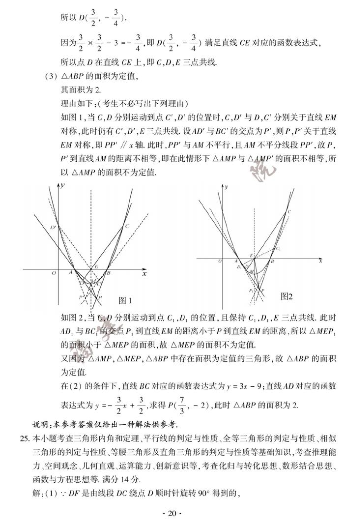 快讯！2023厦门中考试卷和答案公布