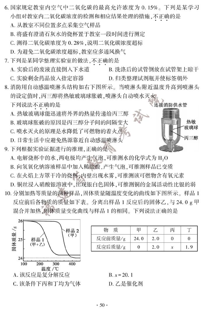 快讯！2023厦门中考试卷和答案公布