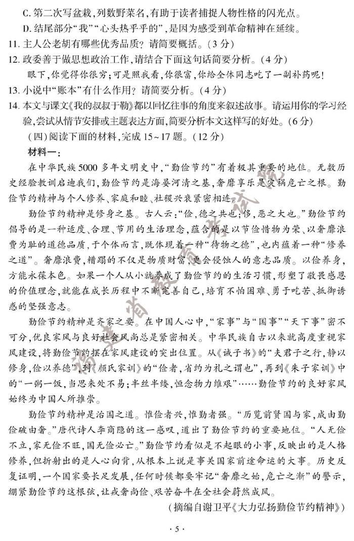 快讯！2023厦门中考试卷和答案公布