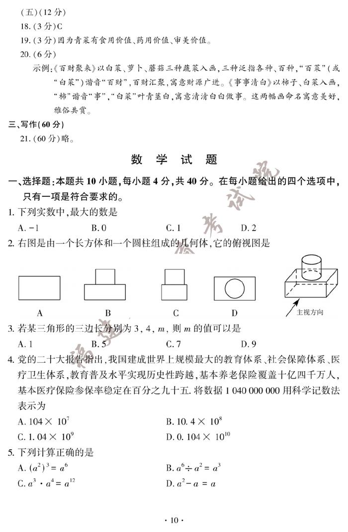 快讯！2023厦门中考试卷和答案公布