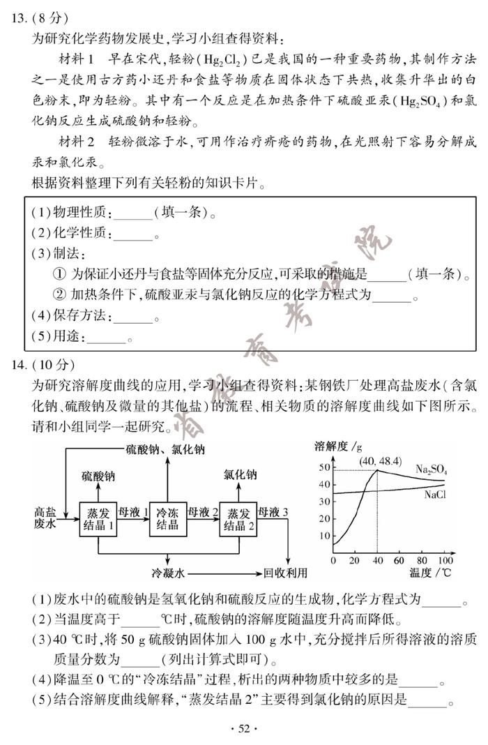 快讯！2023厦门中考试卷和答案公布