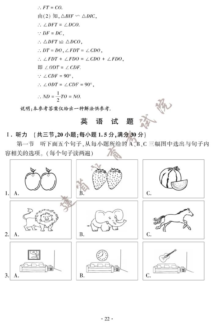 快讯！2023厦门中考试卷和答案公布