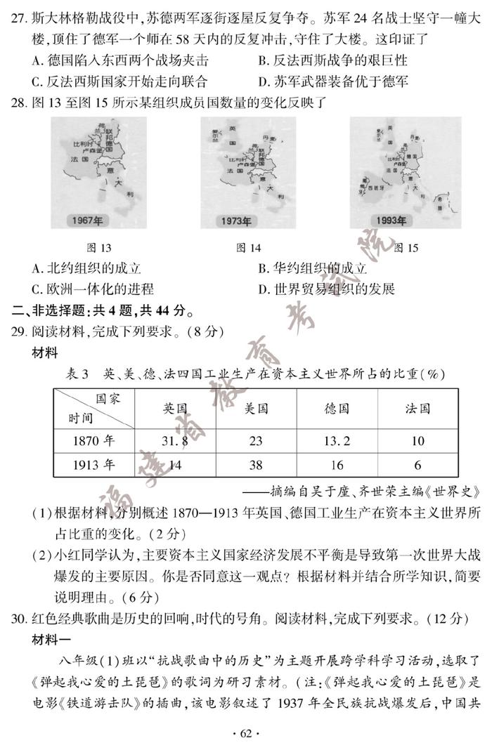 快讯！2023厦门中考试卷和答案公布