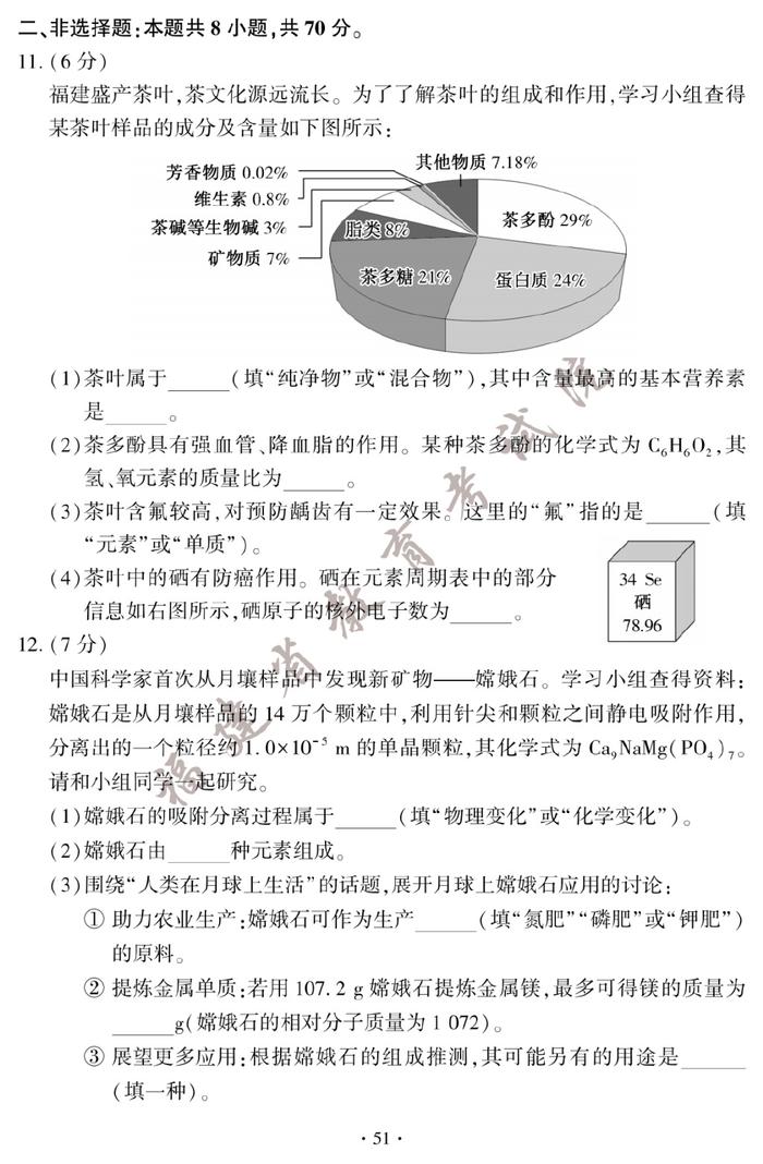 快讯！2023厦门中考试卷和答案公布