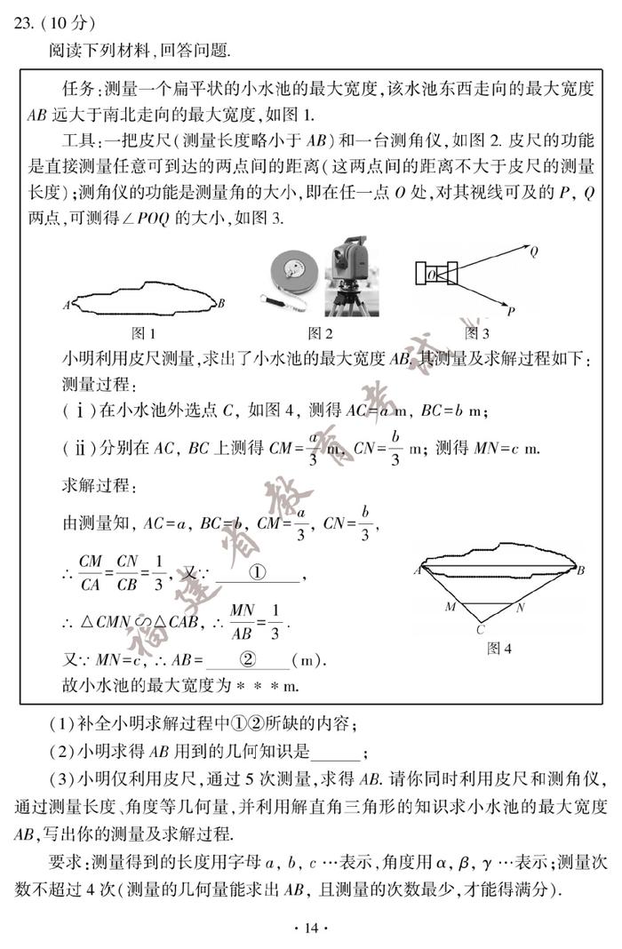 快讯！2023厦门中考试卷和答案公布