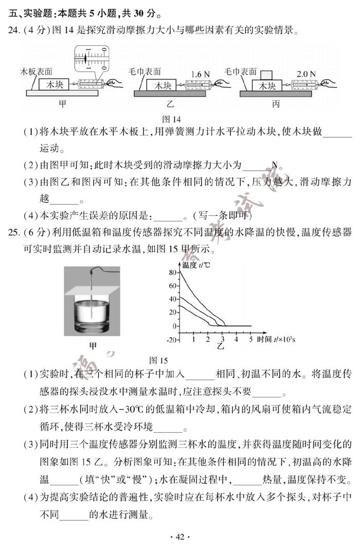 快讯！2023厦门中考试卷和答案公布