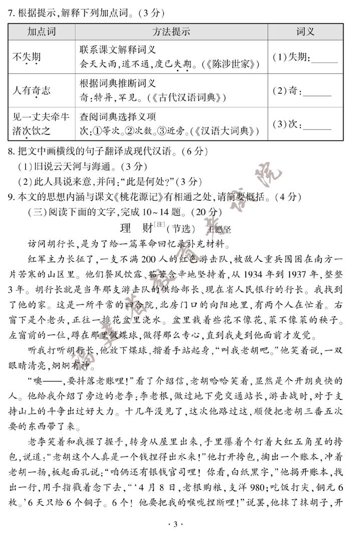 快讯！2023厦门中考试卷和答案公布