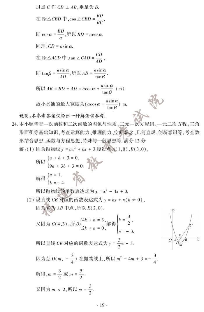 快讯！2023厦门中考试卷和答案公布