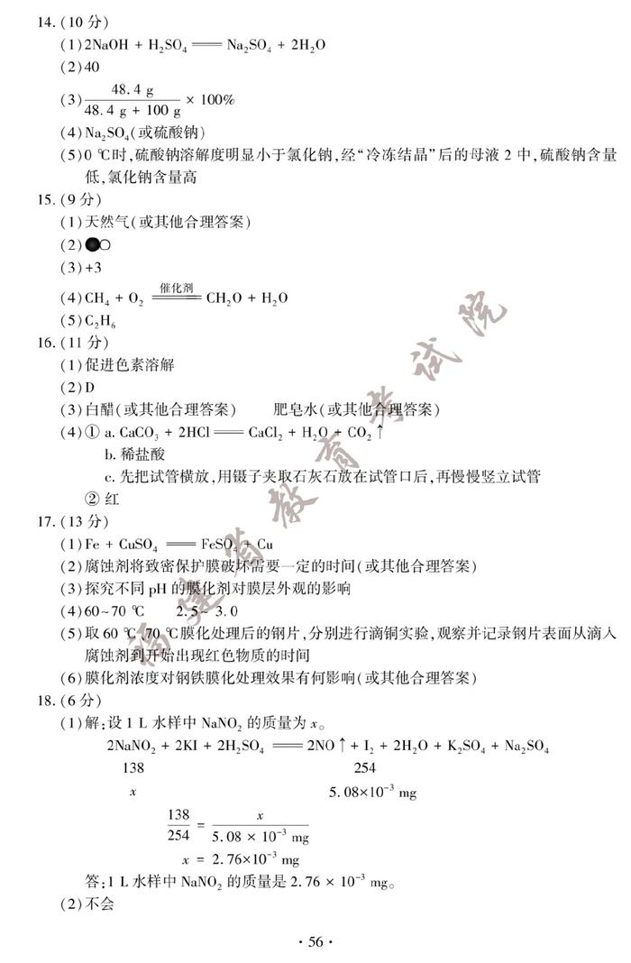 快讯！2023厦门中考试卷和答案公布