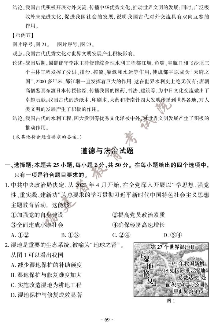 快讯！2023厦门中考试卷和答案公布