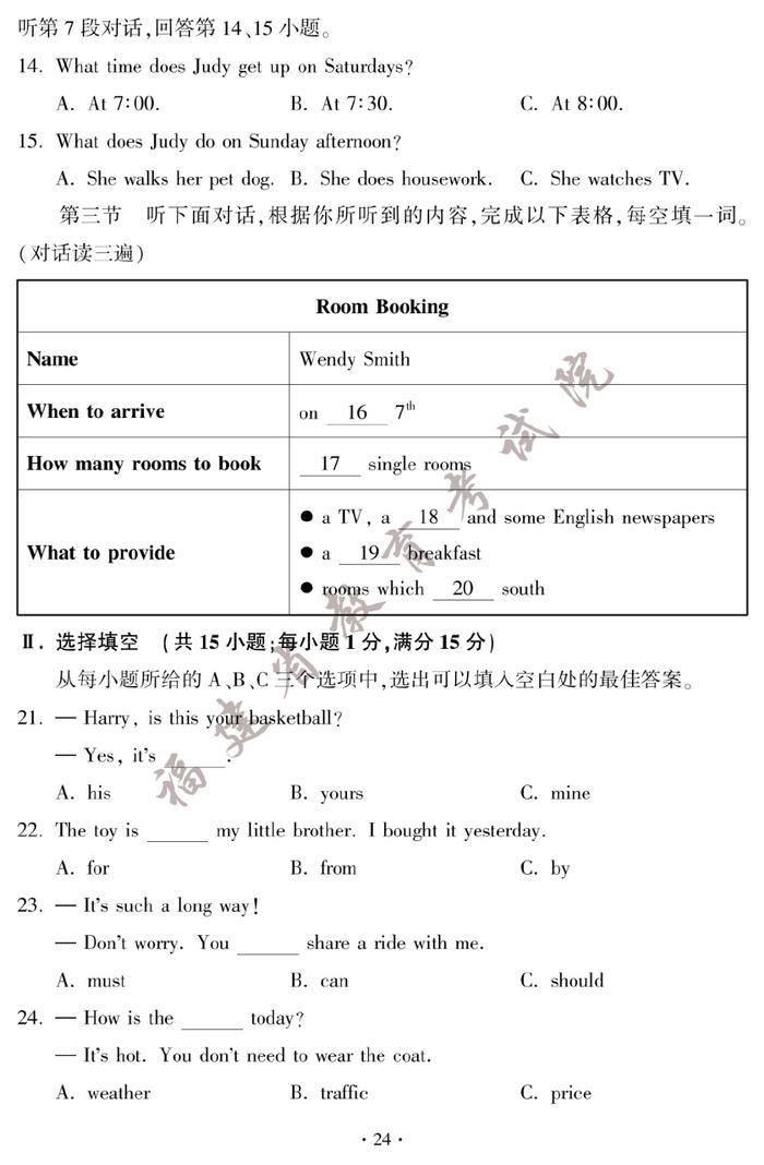 快讯！2023厦门中考试卷和答案公布