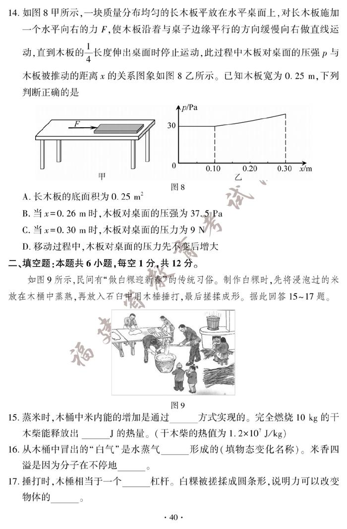 快讯！2023厦门中考试卷和答案公布