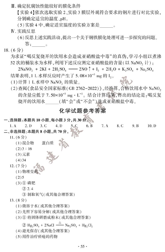 快讯！2023厦门中考试卷和答案公布