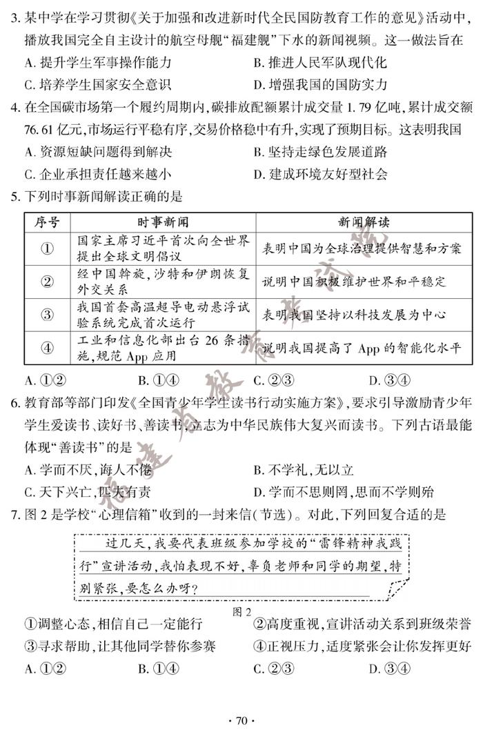 快讯！2023厦门中考试卷和答案公布