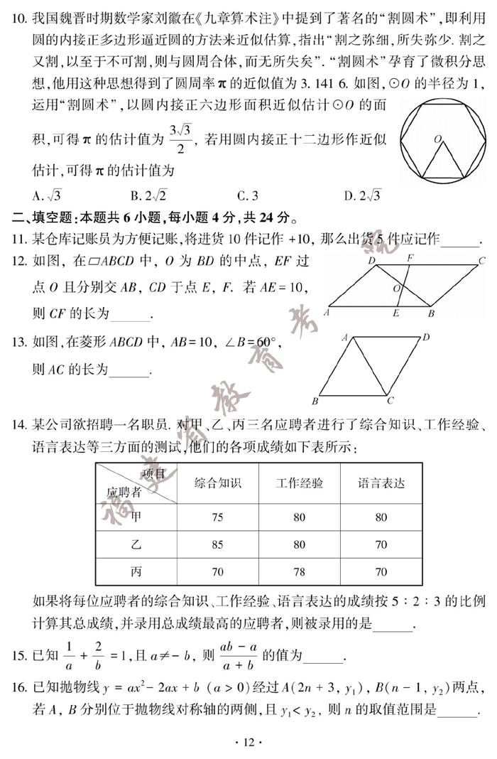 快讯！2023厦门中考试卷和答案公布