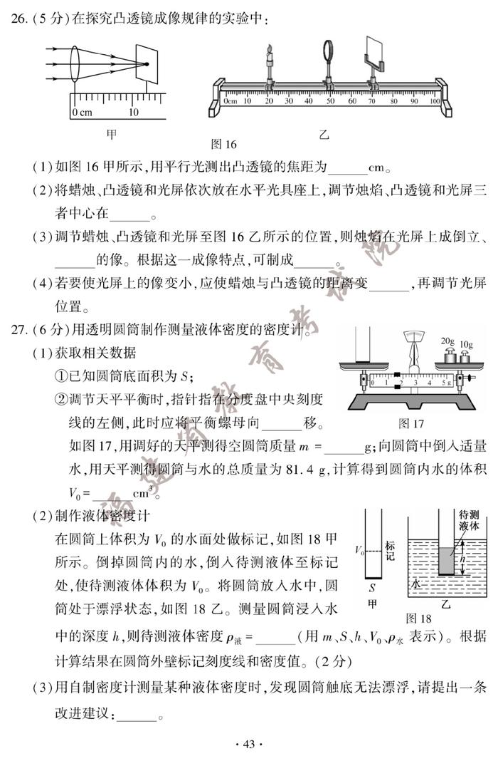 快讯！2023厦门中考试卷和答案公布