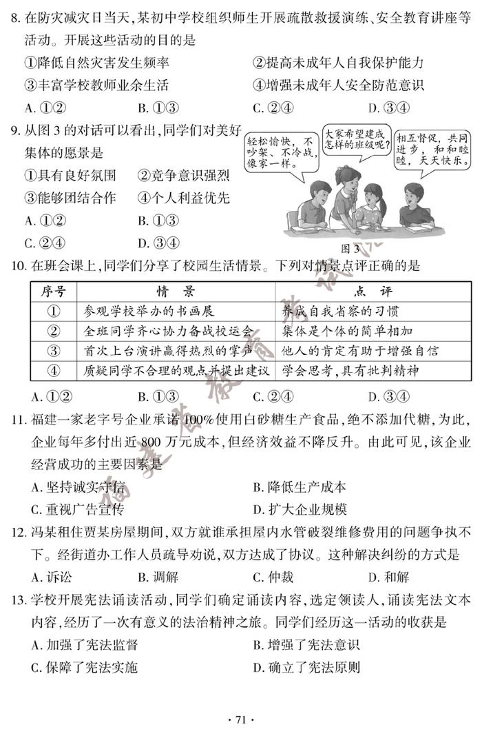 快讯！2023厦门中考试卷和答案公布