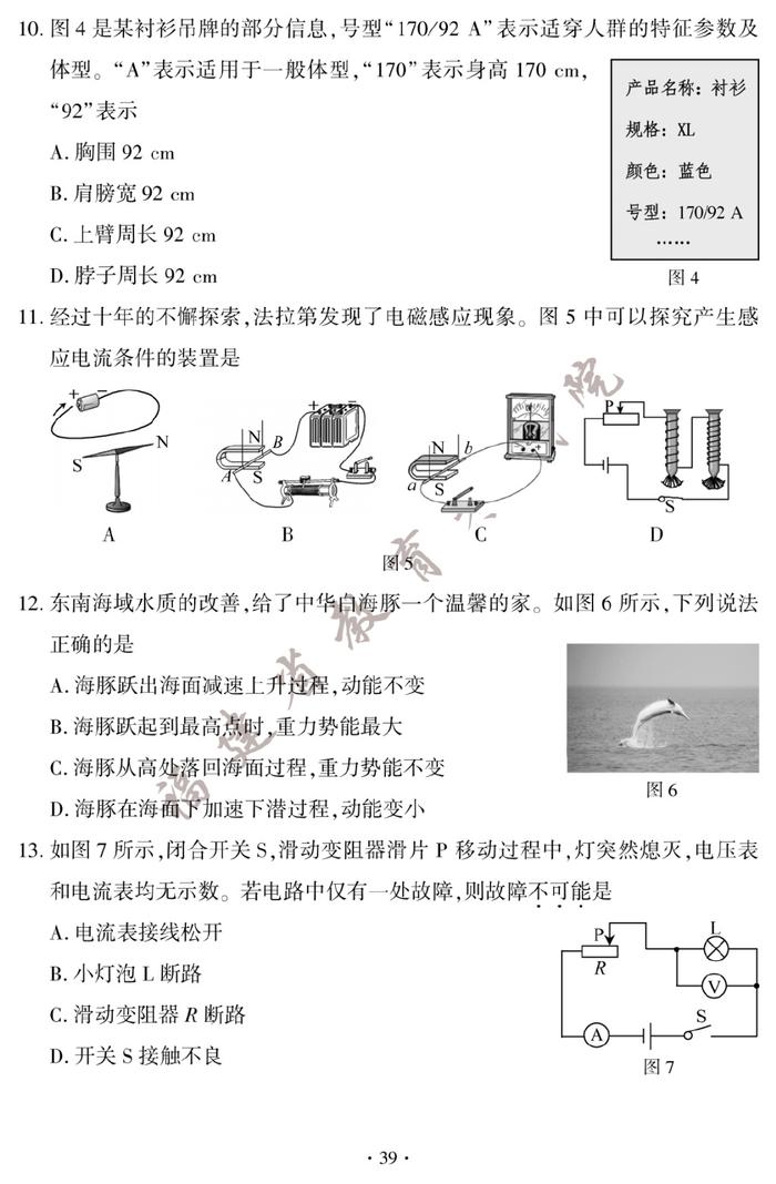 快讯！2023厦门中考试卷和答案公布