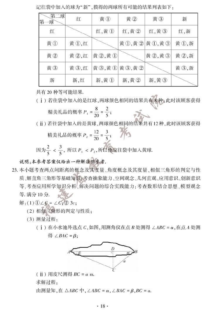 快讯！2023厦门中考试卷和答案公布