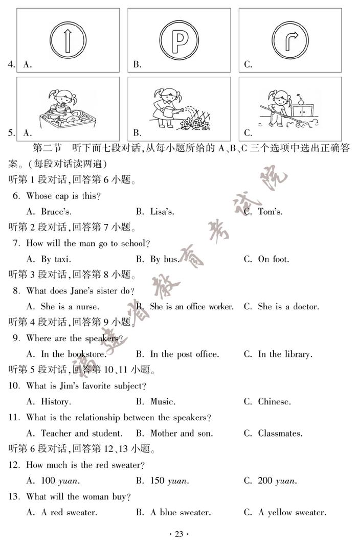 快讯！2023厦门中考试卷和答案公布