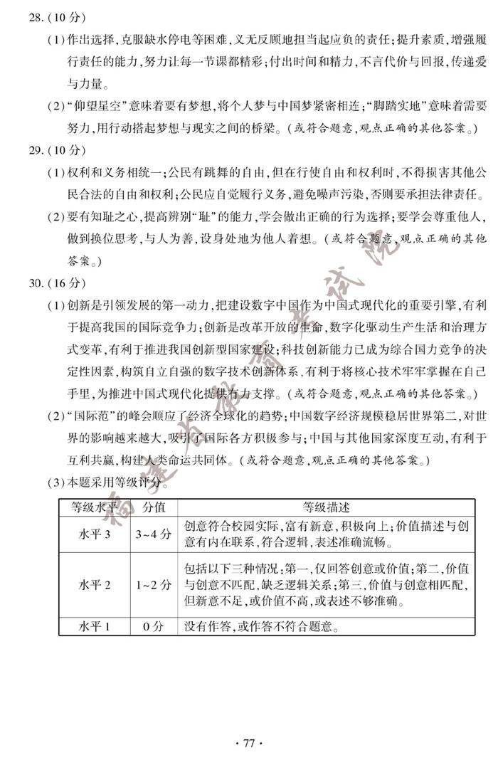 快讯！2023厦门中考试卷和答案公布