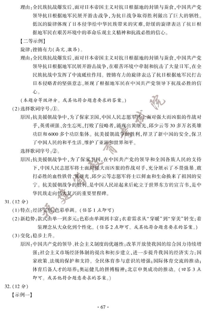 快讯！2023厦门中考试卷和答案公布