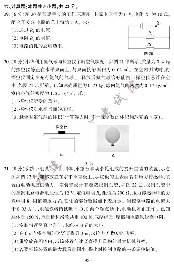 快讯！2023厦门中考试卷和答案公布