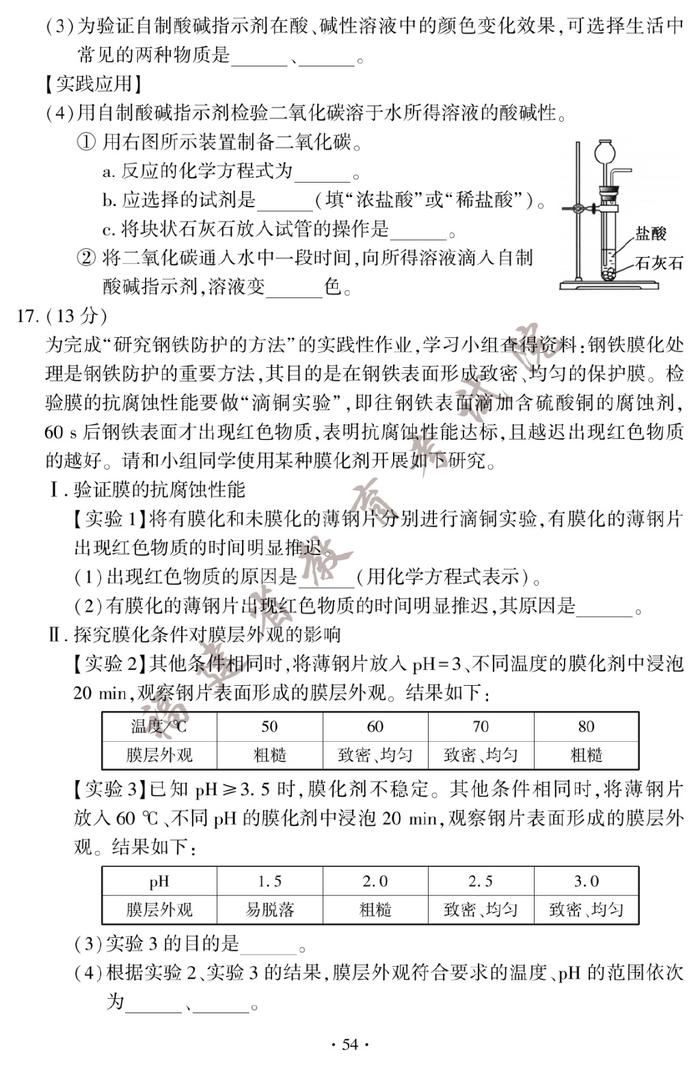 快讯！2023厦门中考试卷和答案公布