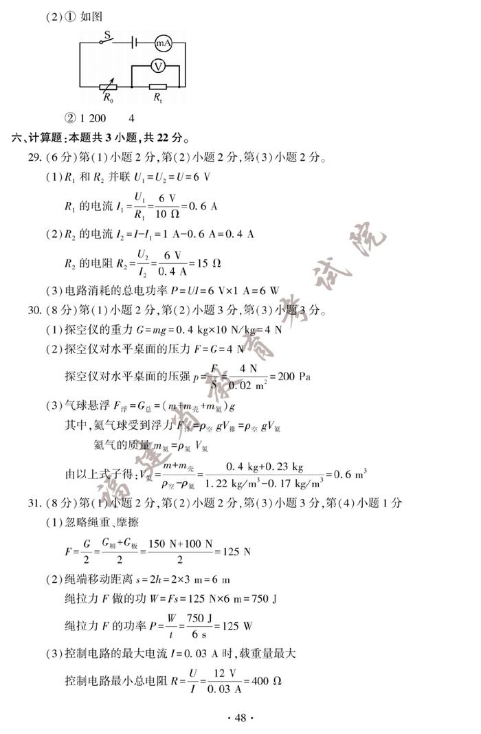 快讯！2023厦门中考试卷和答案公布