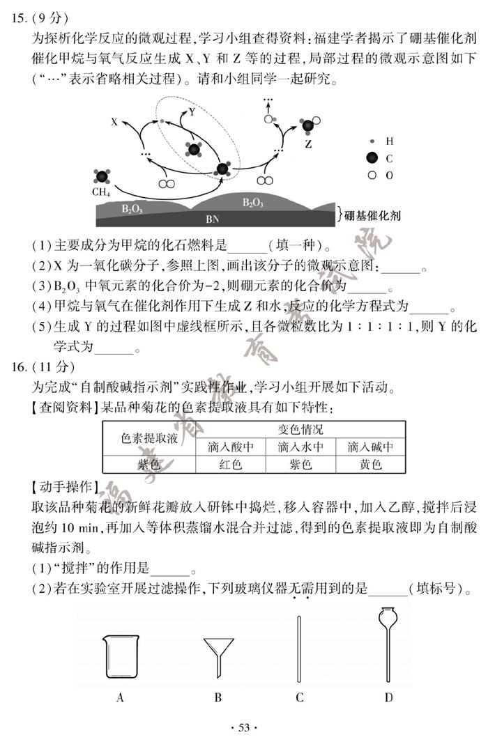 快讯！2023厦门中考试卷和答案公布