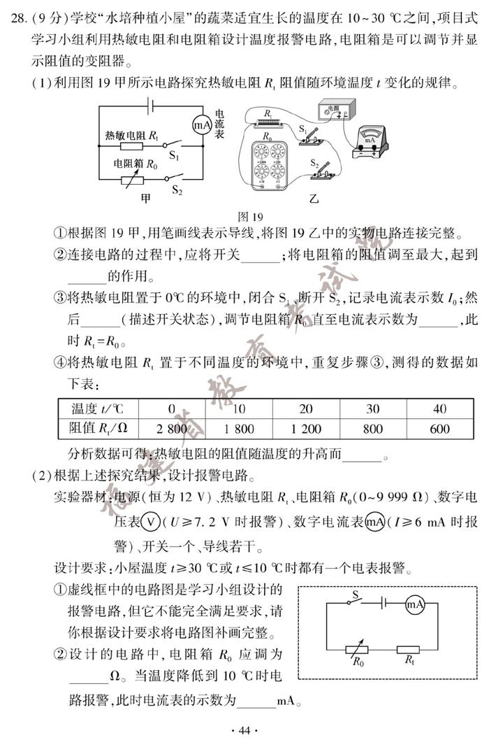 快讯！2023厦门中考试卷和答案公布